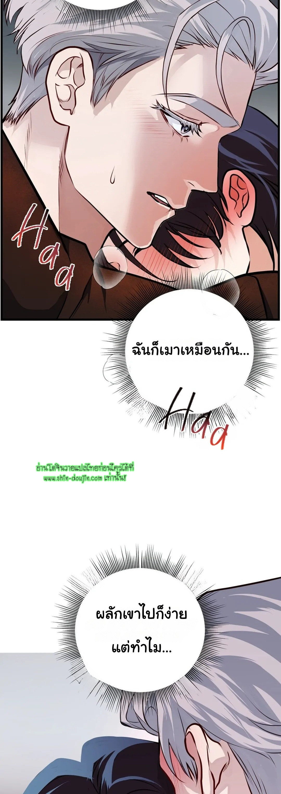 Once Entwined EP 4